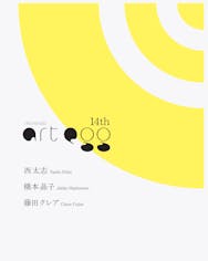 【資生堂ギャラリー】第14回 shiseido art egg　展覧会カタログ　西太志展、橋本晶子展、藤田クレア展　　